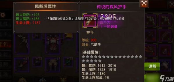 全民奇迹如何强化武器