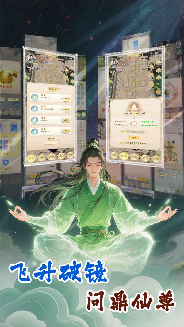 放置修仙：穿越者系统什么时候出 公测上线时间预告