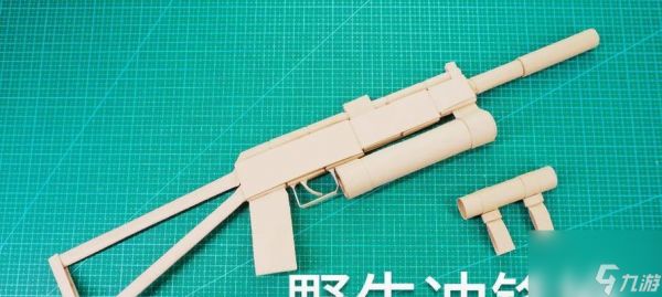 野牛如何正确压枪？