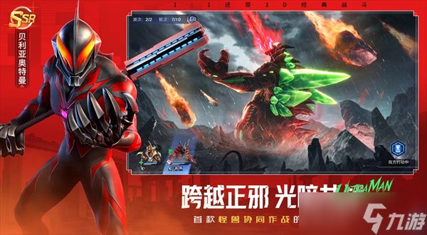 奥特曼光之战士角色养成推荐