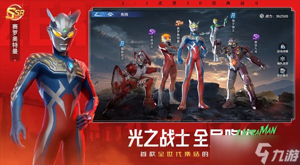 奥特曼光之战士角色养成推荐