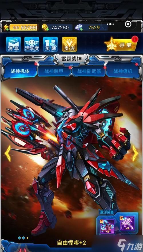 雷霆战机装备获得攻略（掌握战机装备获取技巧）