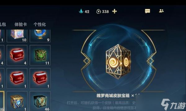 英雄联盟紫箱子能开出哪些皮肤？如何获取紫箱子？