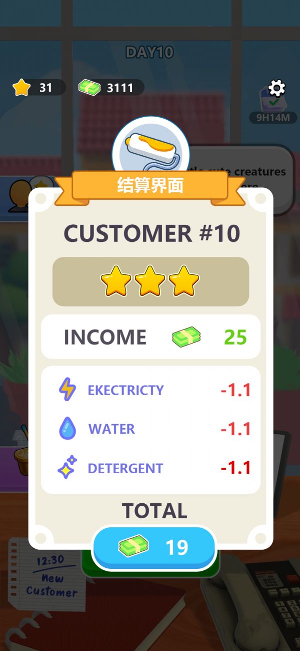 地毯清理大师好玩吗 地毯清理大师玩法简介