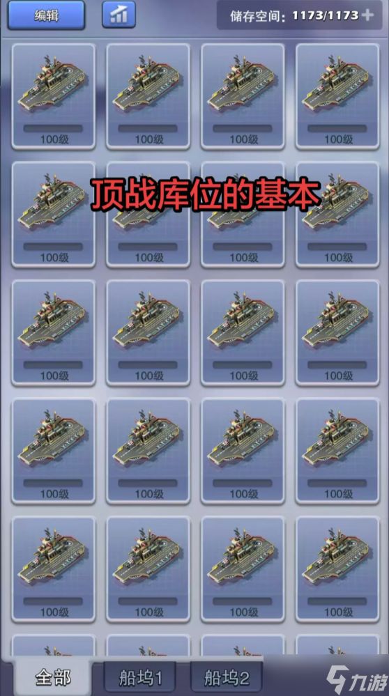 口袋奇兵第二个船坞可以放多少船