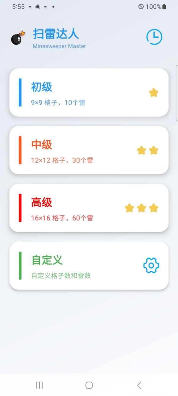 扫雷达人什么时候出 公测上线时间预告