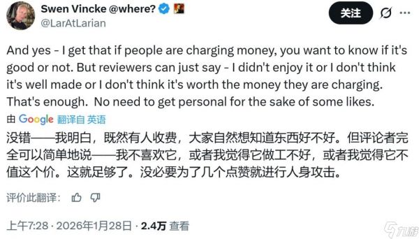 拉瑞安CEO再陷争议 直言应该反过来给游戏测评人打分