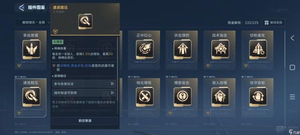 逆战未来幽冥毒皇猎场清怪插件搭配攻略