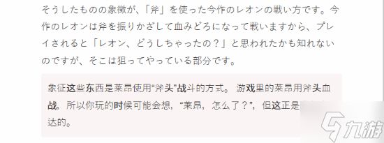 生化9里昂又累又怒！感觉这么多年自己一事无成