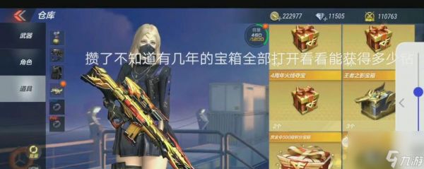 穿越火线助力开箱操作步骤是什么?