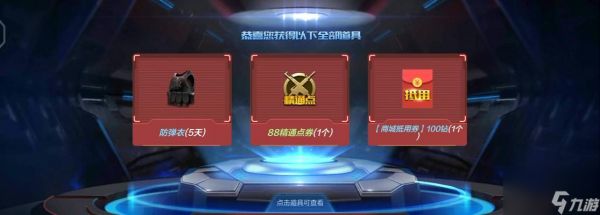 穿越火线助力开箱操作步骤是什么?