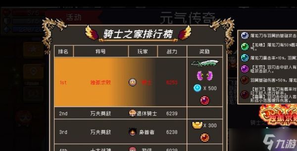 热血传奇元宝如何获得？元宝的获取途径有哪些？