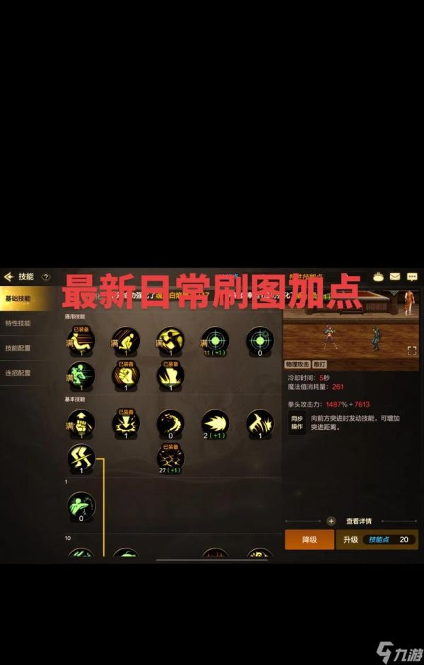 113级地下城勇士如何提升战力？