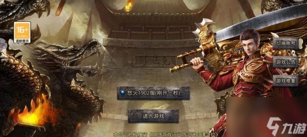 怒火九州新手入门攻略（一步步成长）