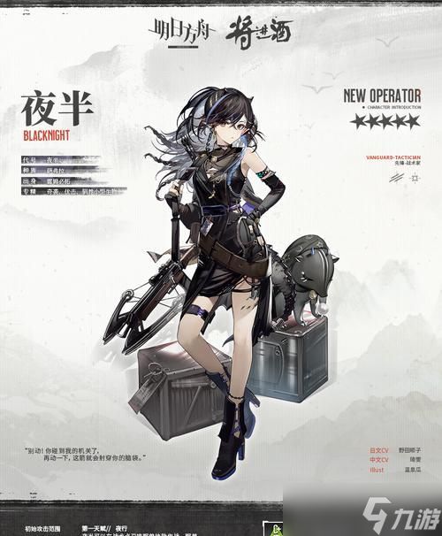 《明日方舟》游戏中夜半技能介绍——解读五星先锋干员的战斗之道(夜半技能解析)