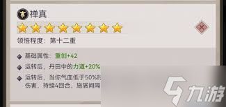 这就是江湖新手玩家必看的建议