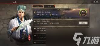 三国志战略版新手如何快速入门