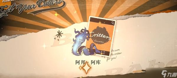 重返未来1999纠缠发条怎么用