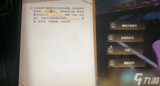 无限暖暖2.2胭羽鹦鹉位置及八道问答攻略