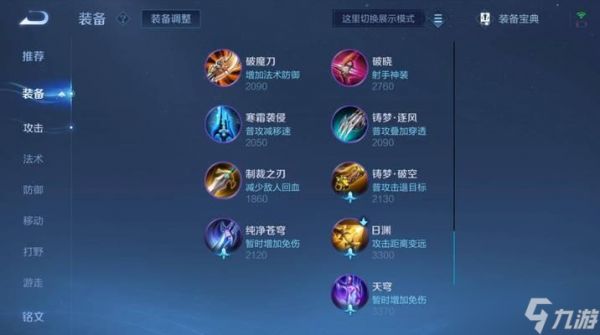 王者荣耀中影的破解方法是什么?