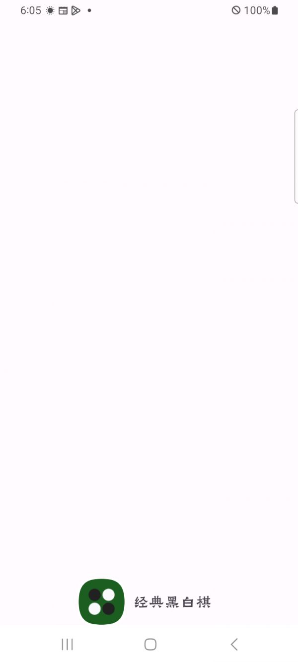 黑白棋什么时候出 公测上线时间预告