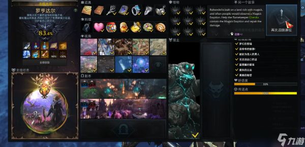 失落的方舟罗亨达尔世界任务全攻略：关键要点+避坑指南