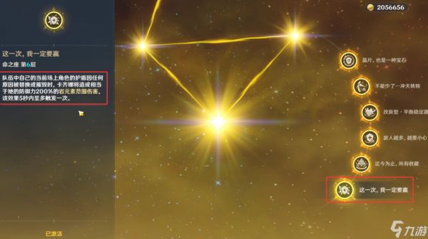 原神卡齐娜培养全攻略：岩系输出与辅助双路线关键要点解析