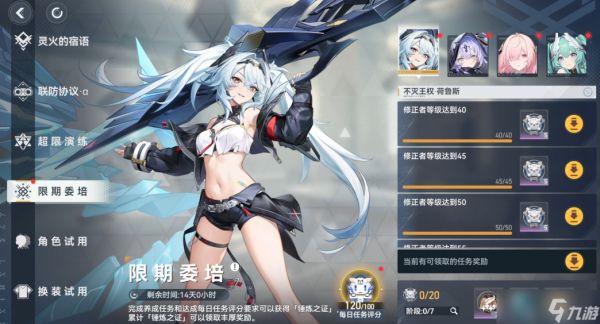 深空之眼管理员等级快速提升攻略：关键要点全解析