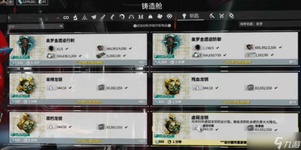 星际战甲奥罗金遗迹在哪里