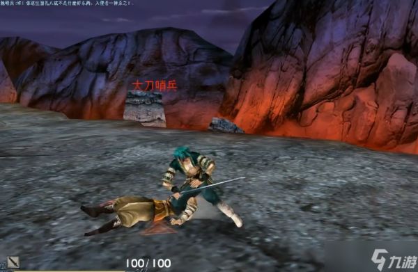 流星蝴蝶剑第一关怎么过