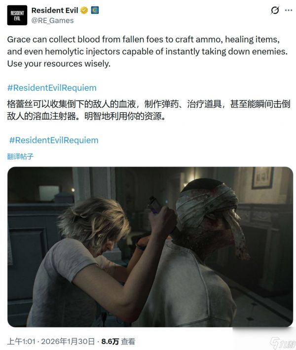 还有炼金玩法 《生化危机9》官方解释"血液合成"系统