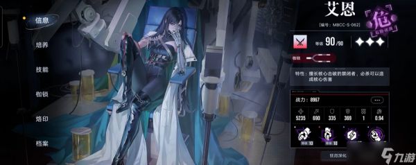 <a id='link_pop' class='keyword-tag' href='https://www.9game.cn/wqmt/'>无期迷途</a>艾恩培养吗