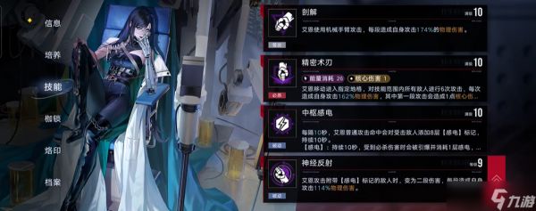 无期迷途艾恩培养吗