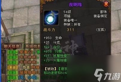 斗战神购买物品的流程是什么？