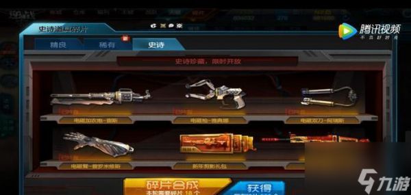 逆战新套装核心切换方法是什么？