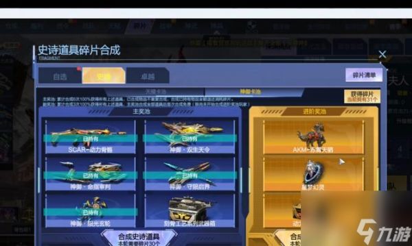 逆战新套装核心切换方法是什么？