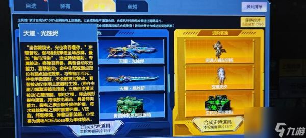 逆战新套装核心切换方法是什么？