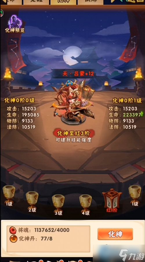 吴国橙将选将与搭配全攻略