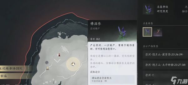 燕云十六声佛泪哪里最多