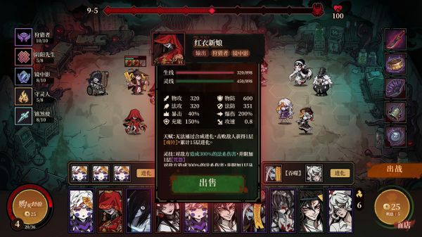 妖鬼自走棋好玩吗 妖鬼自走棋玩法简介