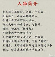 探秘刺客信条编年史中国主角邵君的背景故事 重返大明王朝的忍者刺客——邵君的传奇往事