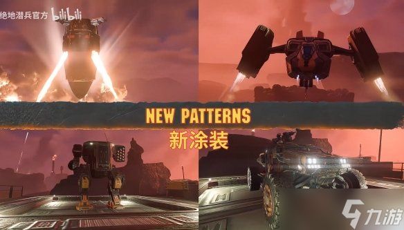 2月3日上线! 《绝地潜兵2》"破围先锋"债券宣传片公布