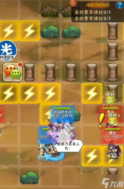 少年三国志甄姬传怎么过