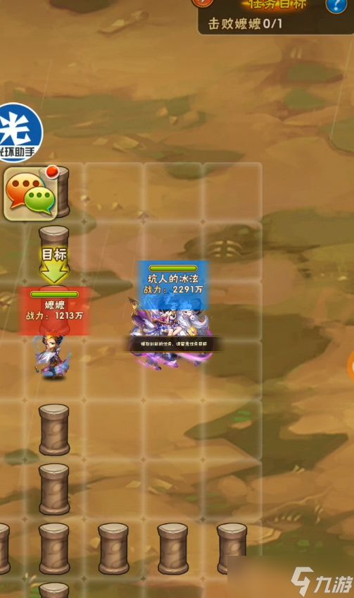 少年三国志甄姬传怎么过