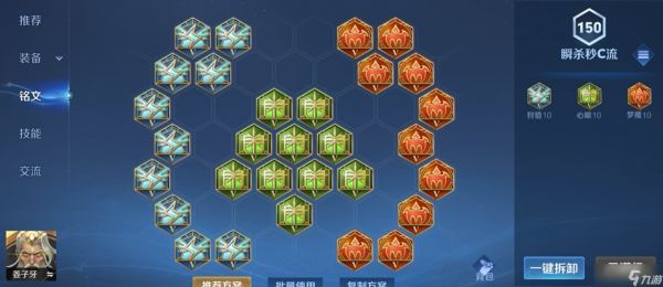 王者荣耀姜子牙冰杖流如何出装