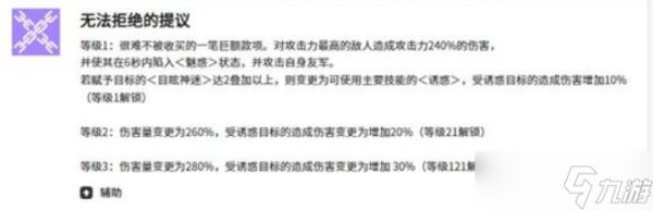 空灵诗篇洁依德技能解析