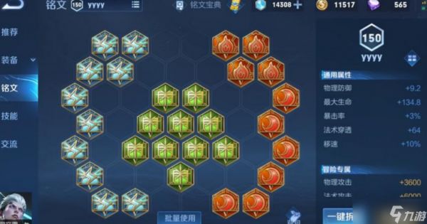 王者荣耀司空震出装出什么