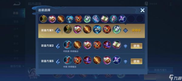 <a id='link_pop' class='keyword-tag' href='https://www.9game.cn/wzry/'>王者荣耀</a>司空震出装出什么