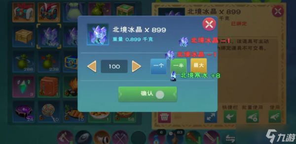 创造与魔法北境冰晶怎么获得