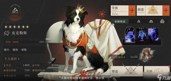 重返未来1999牙仙如何配队